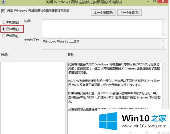 win10每次连接宽带后总会自动打开Bing网的操作形式