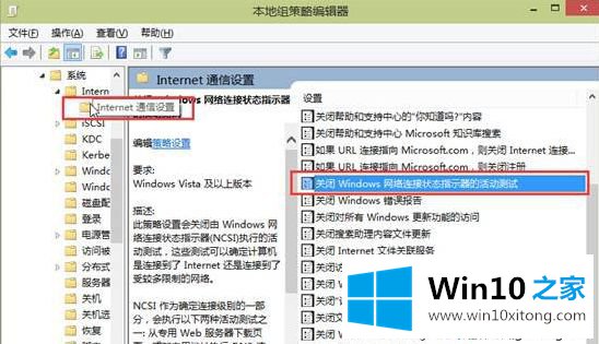 win10每次连接宽带后总会自动打开Bing网的操作形式