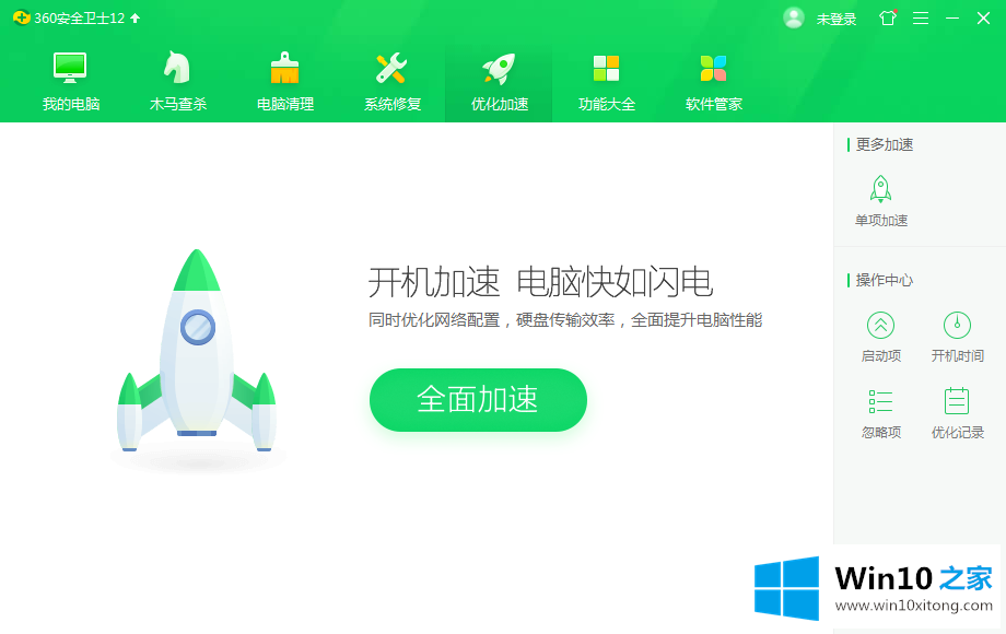 win10显示收集错误信息该的教程