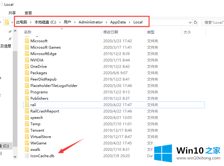 win10快捷方式变成空白图标的完全操作办法