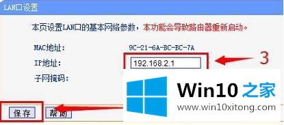 Win10系统输入192.168.1.1弹出天翼宽带无法设置路由器的处理伎俩