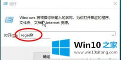 主编给您说win10右键菜单项找不到＂打开方式＂的图文教程