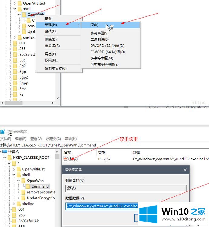 win10右键菜单项找不到