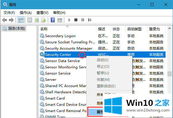 win10系统怎么关闭windows安全中心的详尽处理技巧