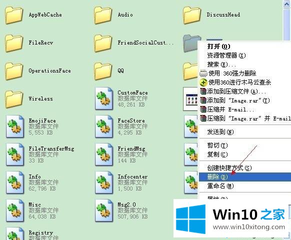 win10登录QQ总提示“个人文件夹所在磁盘已满”的解决手法