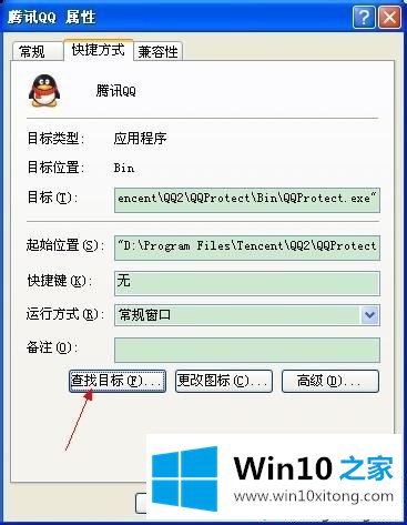 win10登录QQ总提示“个人文件夹所在磁盘已满”的解决手法