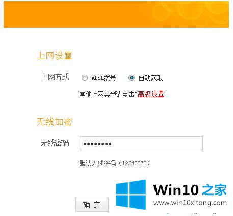 win10系统中wifi能连但不能用的方法教程