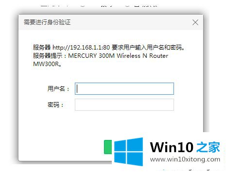 win10系统中wifi能连但不能用的方法教程