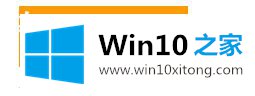 win10系统中wifi能连但不能用的方法教程