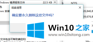 Win10系统怎么删除windows.old的详尽操作要领