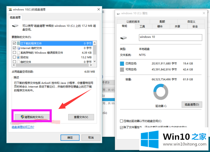 Win10系统怎么删除windows.old的详尽操作要领