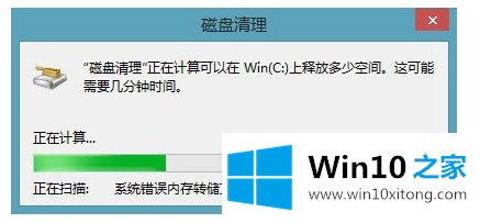 Win10系统怎么删除windows.old的详尽操作要领