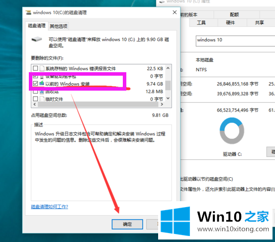 Win10系统怎么删除windows.old的详尽操作要领