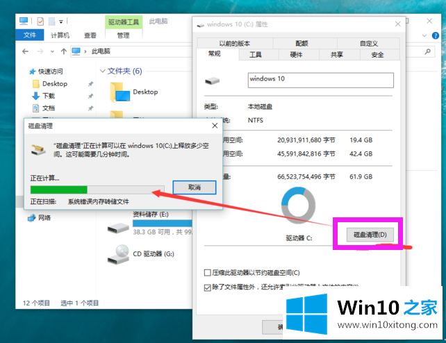 Win10系统怎么删除windows.old的详尽操作要领