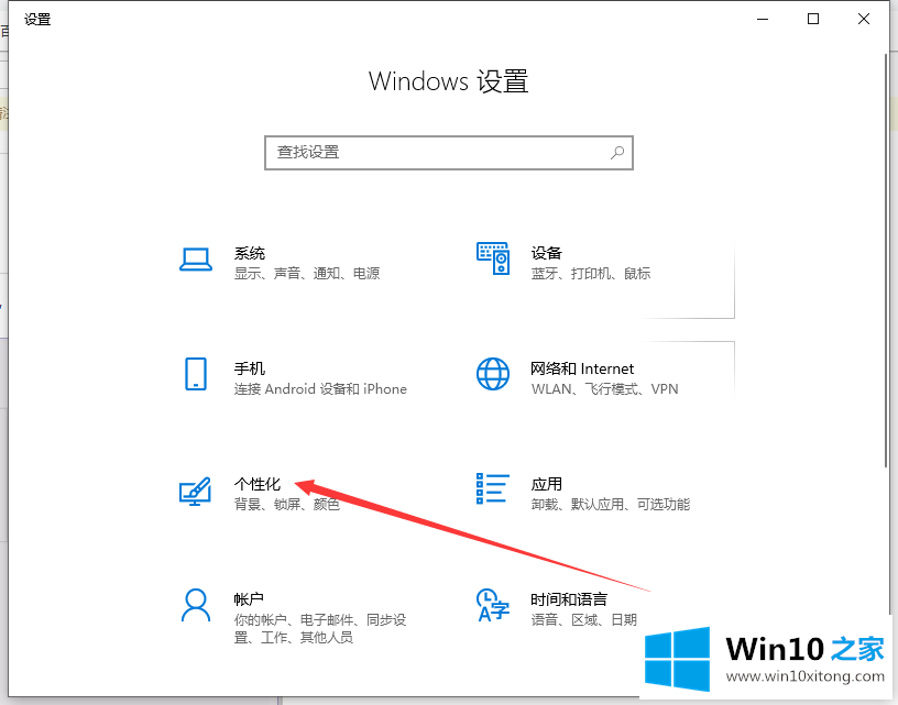 win10我的操作要领