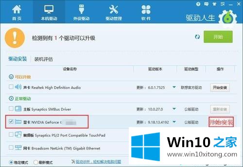 win10家庭版玩游戏卡的具体处理门径