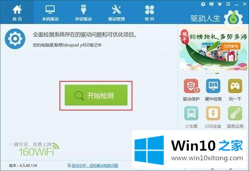 win10家庭版玩游戏卡的具体处理门径