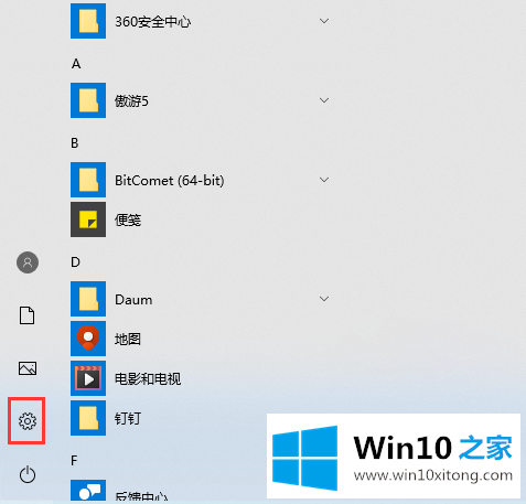 windows10系统怎么修改时间和日期的详细处理方式