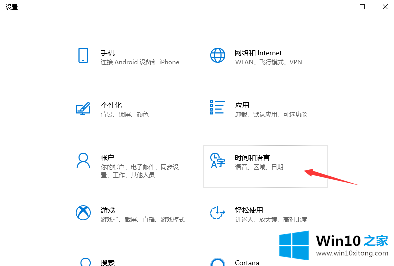 windows10系统怎么修改时间和日期的详细处理方式