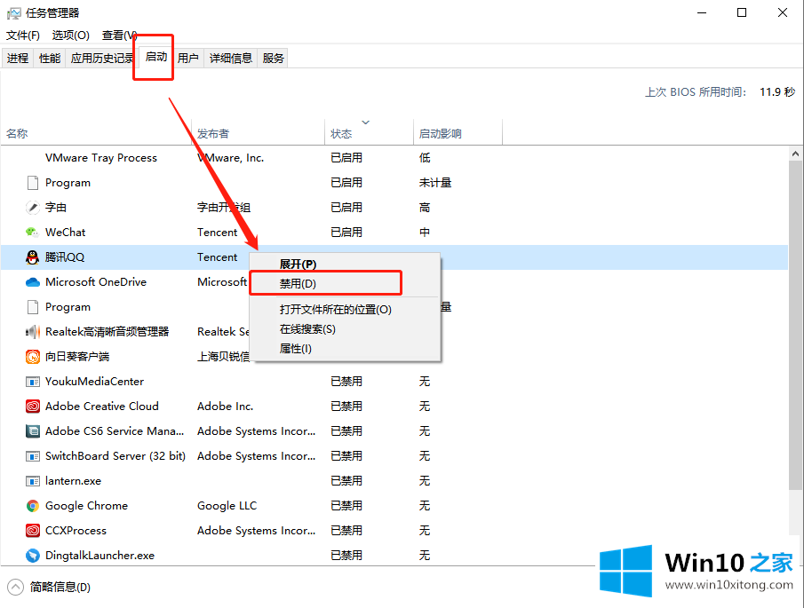 win10开机慢的详细处理教程