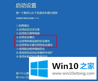 win10安全模式怎么进的操作步骤