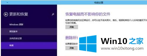 win10系统开机按f8进不了安全模式的详细处理教程