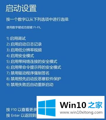 win10系统开机按f8进不了安全模式的详细处理教程