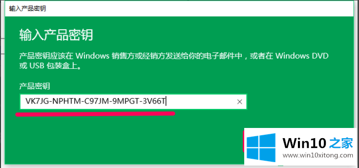 win10家庭版应该怎么升级专业版的详尽处理步骤