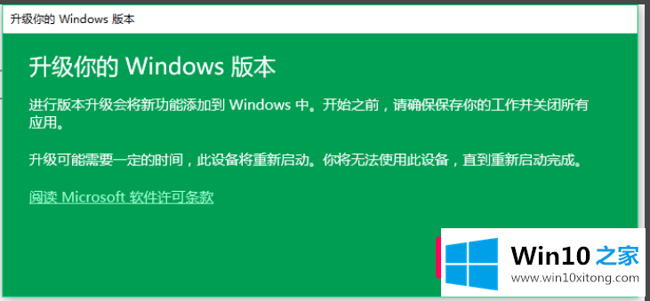 win10家庭版应该怎么升级专业版的详尽处理步骤