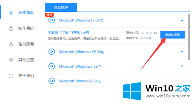 win10家庭版应该怎么升级专业版的详尽处理步骤