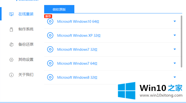 win10家庭版应该怎么升级专业版的详尽处理步骤