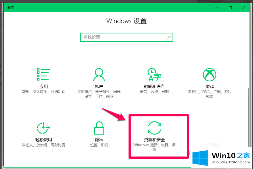 win10家庭版应该怎么升级专业版的详尽处理步骤