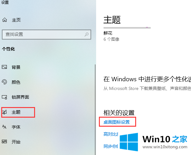 win10桌面怎么显示我的具体处理门径