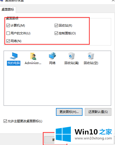 win10桌面怎么显示我的具体处理门径