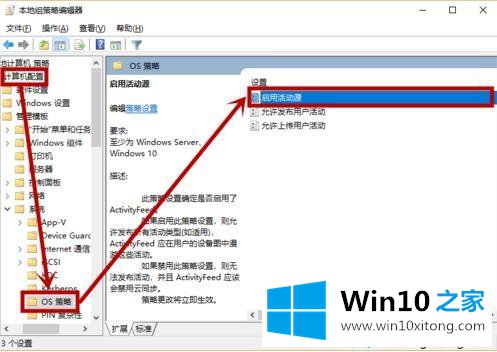 win10时间线不能使用的完全操作手段