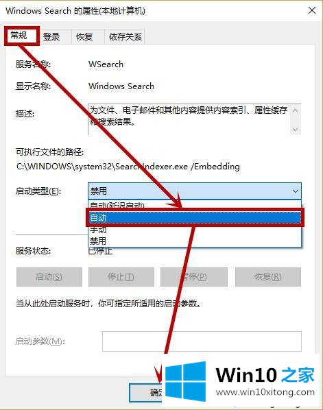 win10时间线不能使用的完全操作手段