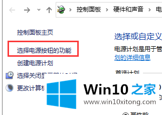 win10快速启动怎么关闭的操作门径