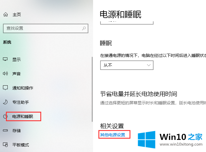 win10快速启动怎么关闭的操作门径