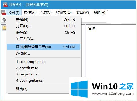 Win10系统开启“经典事件查看器”的解决次序