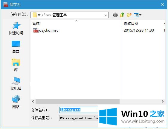 Win10系统开启“经典事件查看器”的解决次序