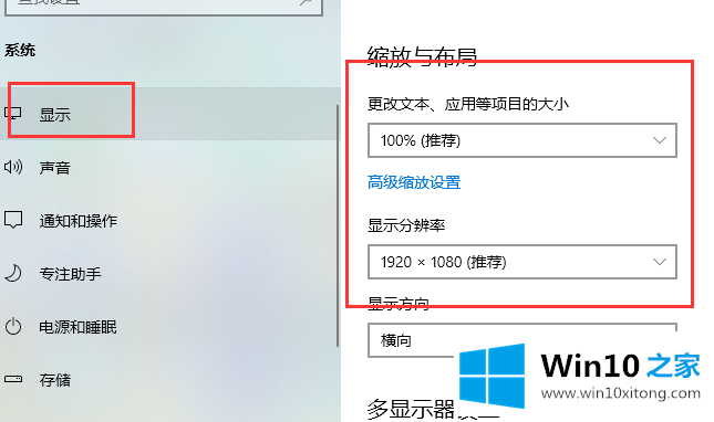 win10分辨率怎么设置的解决办法