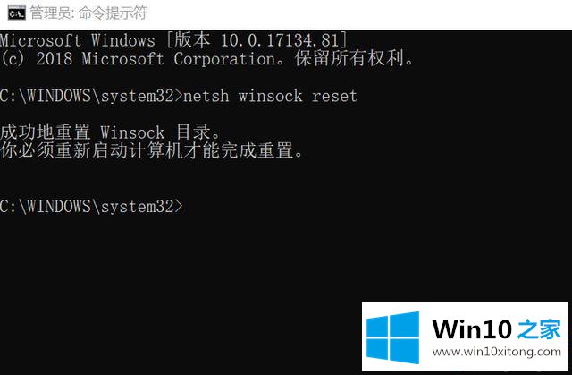 win10网络协议异常的具体操作本领