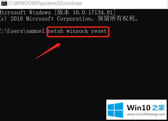 win10网络协议异常的具体操作本领