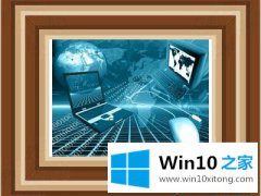 高手帮您win10网络协议异常的具体操作本领