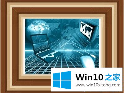 win10网络协议异常的具体操作本领