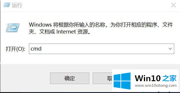 win10网络协议异常的具体操作本领