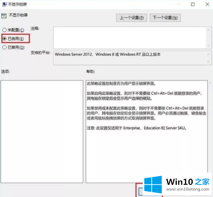 win10系统开机密码怎么取消的完全解决手法