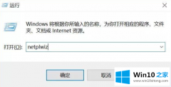 大师给您说win10系统开机密码怎么取消的完全解决手法