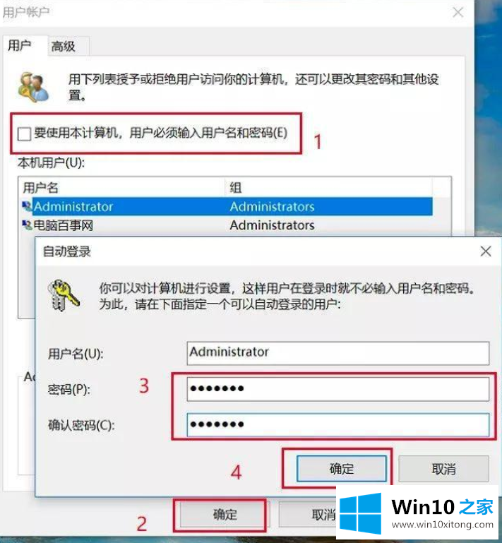 win10系统开机密码怎么取消的完全解决手法