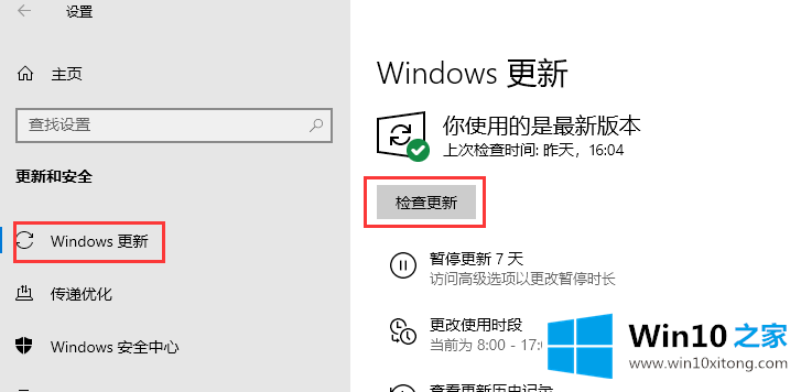 win10怎么升级的具体操作方式